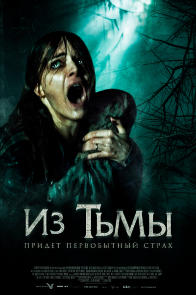 Постер к фильму Из тьмы