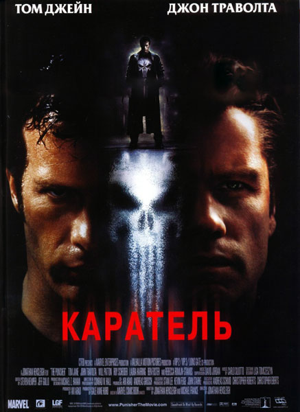 Постер к фильму Каратель