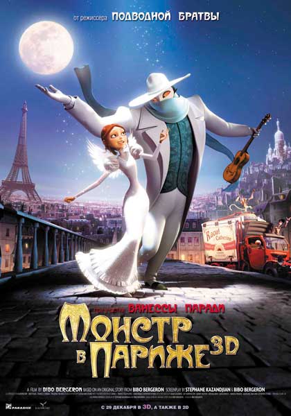 Постер к фильму Монстр в Париже