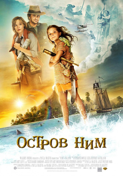 Постер к фильму Остров Ним