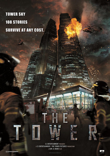 Постер к фильму Башня