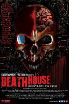 Постер: Дом смерти