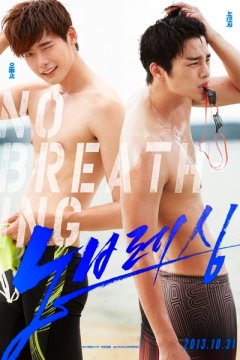 Постер: Дыхания нет