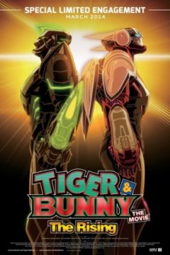 Постер: Тигр и Кролик: Восхождение