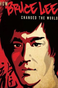 Постер: Как Брюс Ли изменил мир