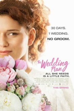 Постер: План свадьбы