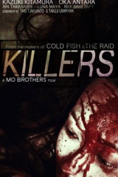 Постер: Убийцы