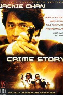 Постер: Криминальная история