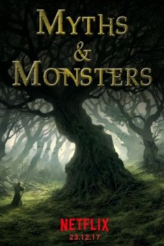 Постер: Мифы и чудовища