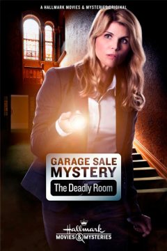 Постер: Загадочная гаражная распродажа: Смертельная комната