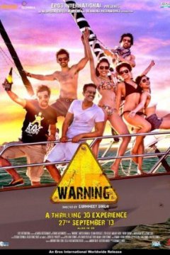 Постер: Предупреждение