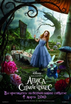 Постер к фильму Алиса в Стране чудес