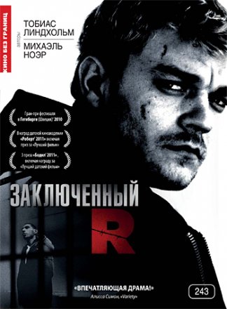 Постер к фильму Заключенный R