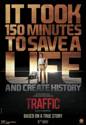 Постер к фильму Трафик