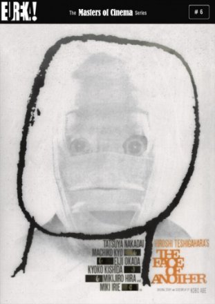 Постер к фильму Чужое лицо