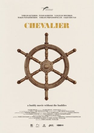 Постер к фильму Шевалье