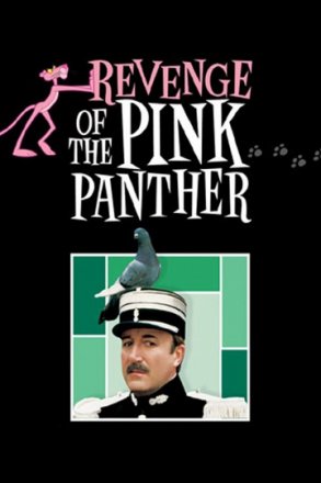 Постер к фильму Месть Розовой пантеры