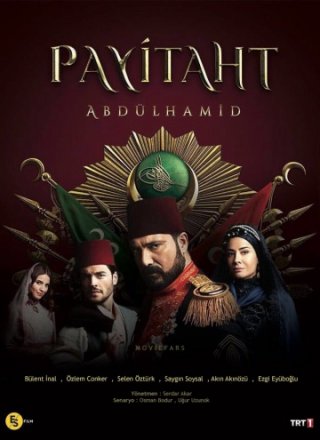 Постер к фильму Права на престол Абдулхамид