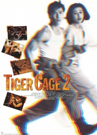 Постер к фильму Клетка тигра 2