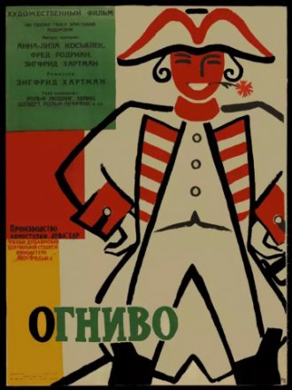 Постер к фильму Огниво