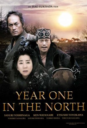 Постер к фильму Первый год на севере