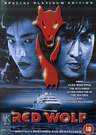 Постер к фильму Красный волк
