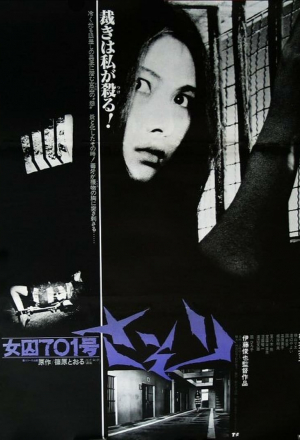 Постер к фильму Заключенная №701: Скорпион