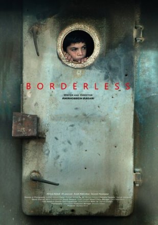Постер к фильму Без границ