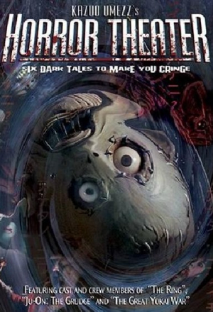 Постер к фильму Театр ужасов Кадзуо Умэдзу: Желание