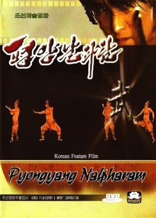 Постер к фильму Пхеньян нальпхарам