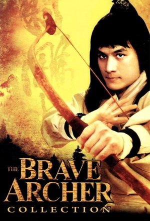 Постер к фильму Храбрый лучник