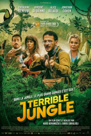 Постер к фильму Ужасные джунгли