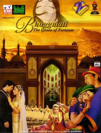 Постер к фильму Бхагмати: Королева судьбы