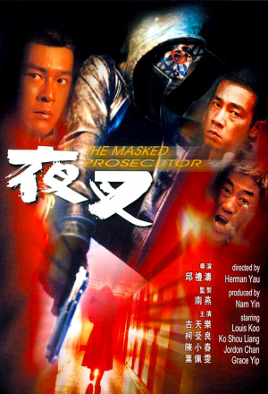 Постер к фильму Кидала в Токио