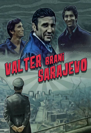 Постер к фильму Вальтер защищает Сараево