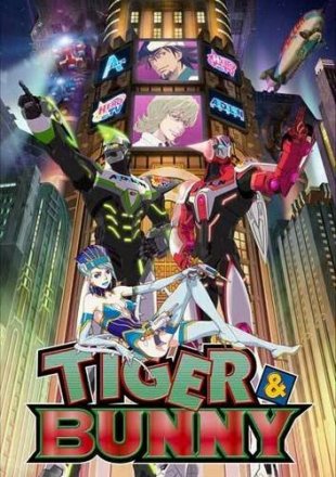 Постер к фильму Тигр и Кролик