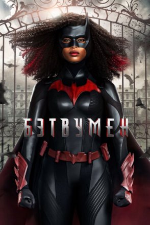 Постер к фильму Бэтвумен