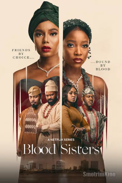 Постер к фильму Сёстры: Узы крови