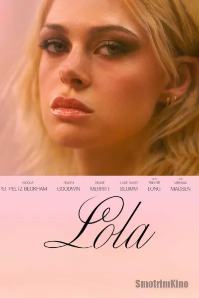 Постер к фильму Лола